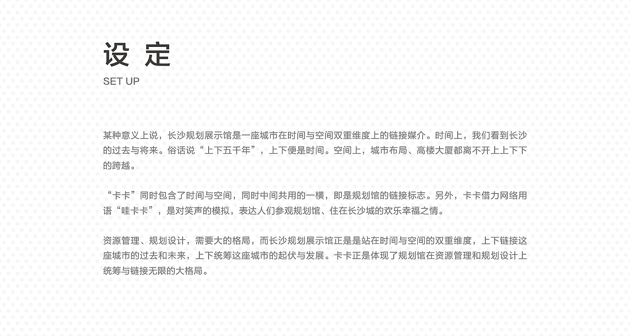 长沙规划展示馆 - 吉祥物设计（图ZMTkxMjE4MTE2） - IP形象 - 站酷设计师地灵地灵原创素材 - 站酷ZCOOL