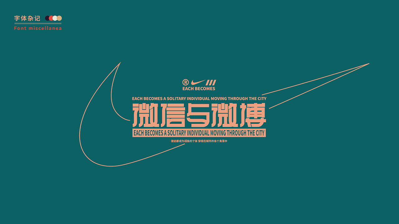 字体设计（图ZMjE5NzMwMDcy） - 字体/字形 - 站酷设计师小酥弥原创素材 - 站酷ZCOOL