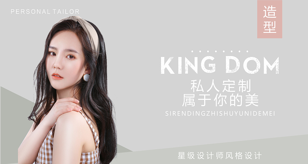 美发banner图设计（图ZMjQ2OTc1MjUy） - 海报 - 站酷设计师故乡_原创素材 - 站酷ZCOOL