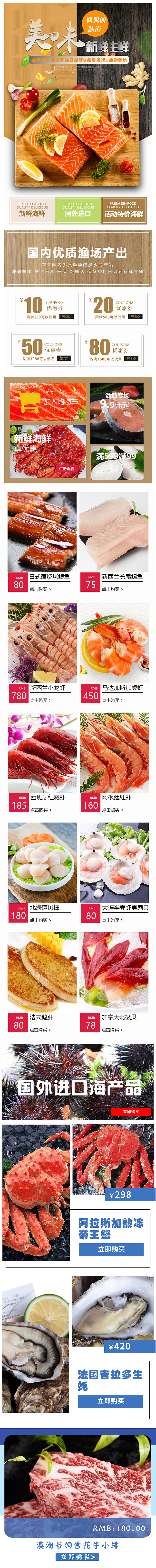 电商类:微信商城、小程序界面设计