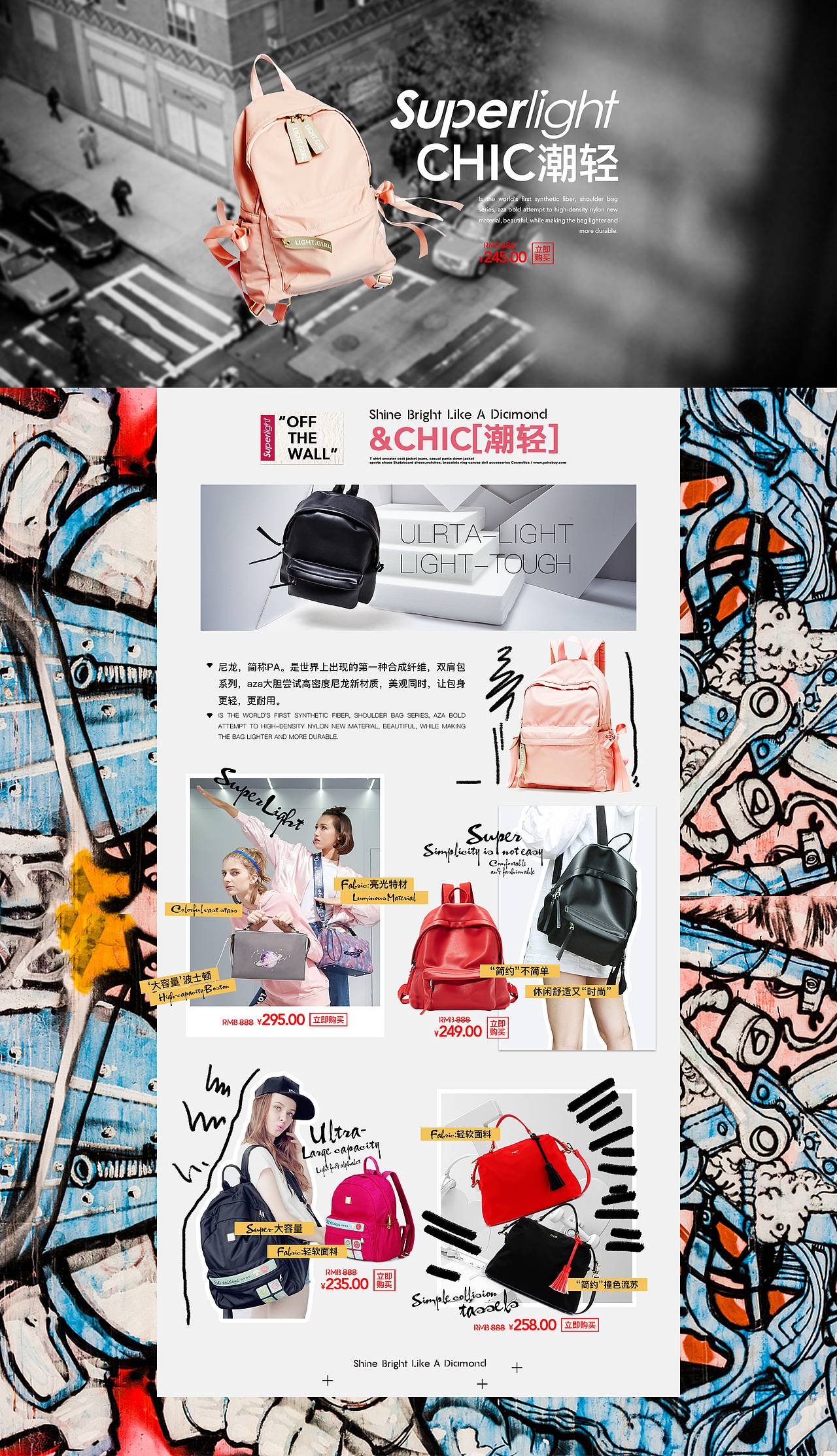 superlight潮轻页面（图ZODcwMTI0NDg=） - 运营设计 - 站酷设计师耶hyl_1212原创素材 - 站酷ZCOOL