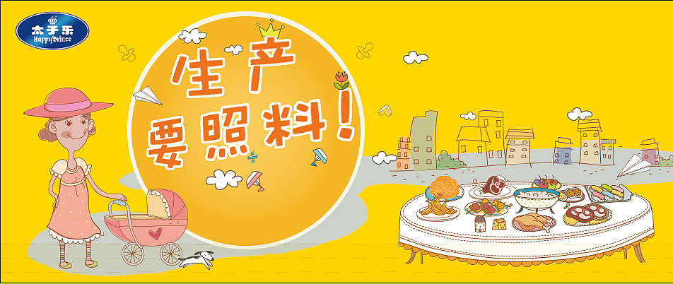 太子乐（图ZMTEyNDUyOTAw） - 商业插画 - 站酷设计师忆布原创素材 - 站酷ZCOOL