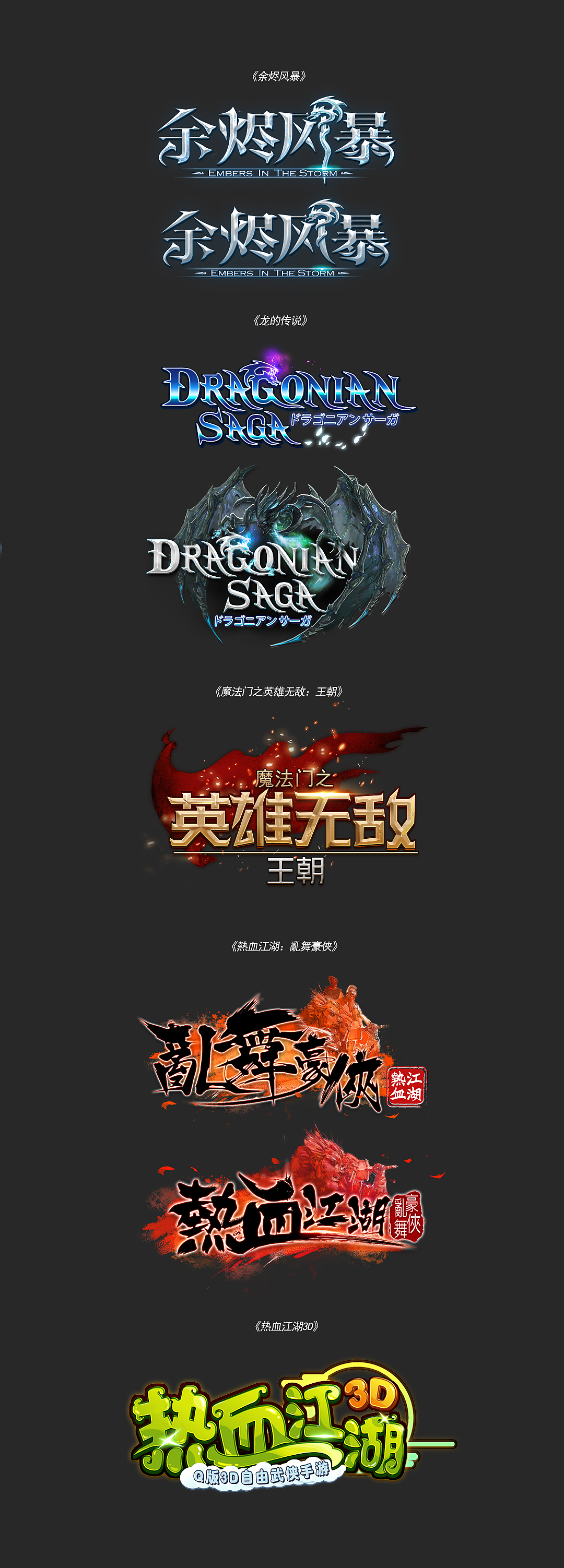 2018年下半年游戏设计作品集