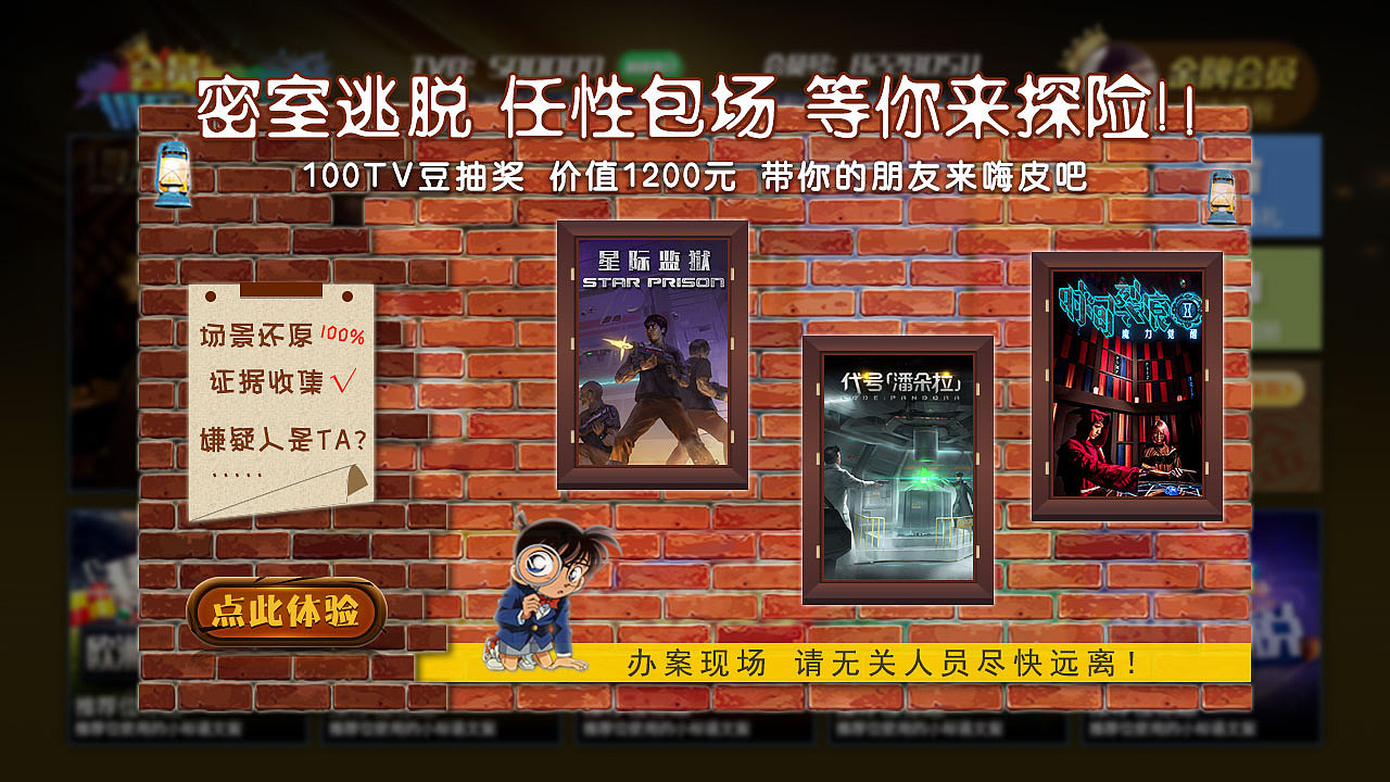 成思科技 02会员俱乐部前插图