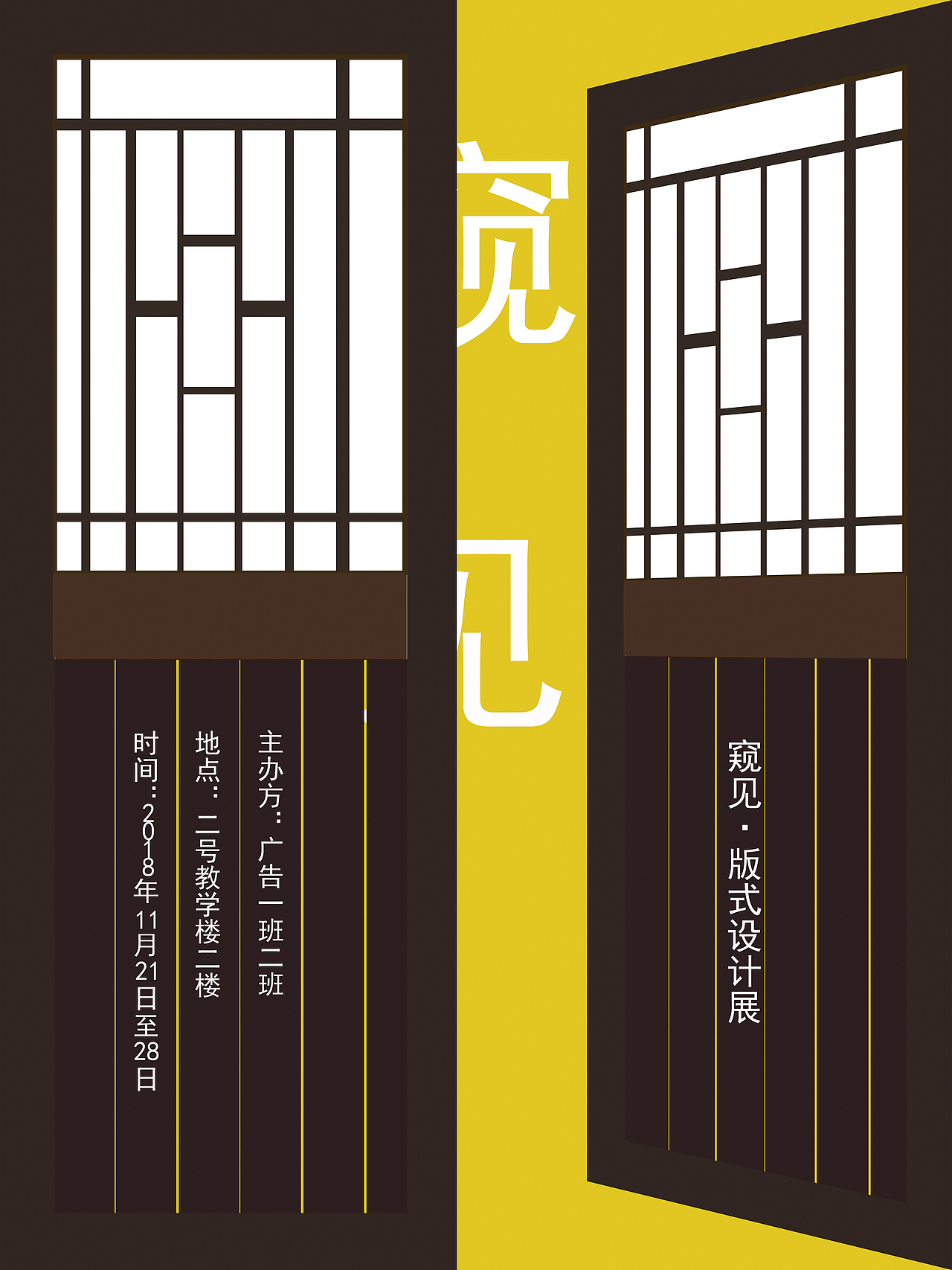 版式設(shè)計(jì)作業(yè)備份（圖ZMTk2MzgxODIw） - 其他平面 - 站酷設(shè)計(jì)師魯迅是個設(shè)計(jì)師原創(chuàng)素材 - 站酷ZCOOL