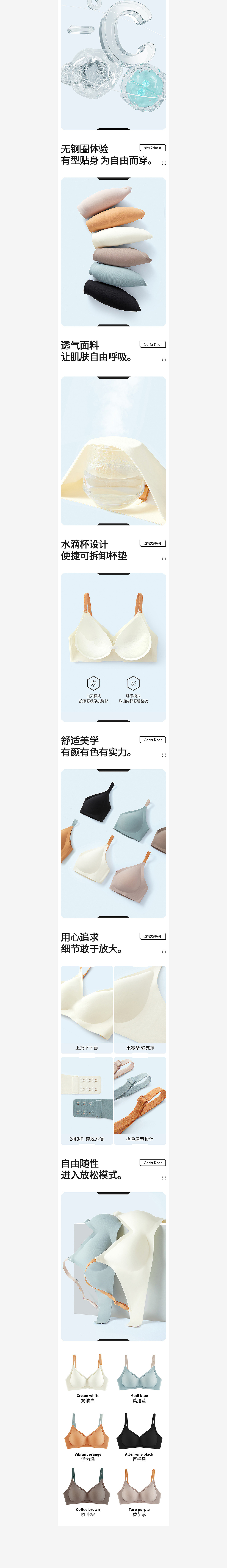 文胸拍摄 | 儿童文胸拍摄 x 电商文胸详情创意拍摄修图