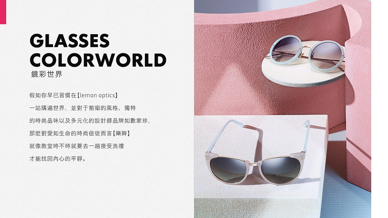 乐眸公司介绍ppt