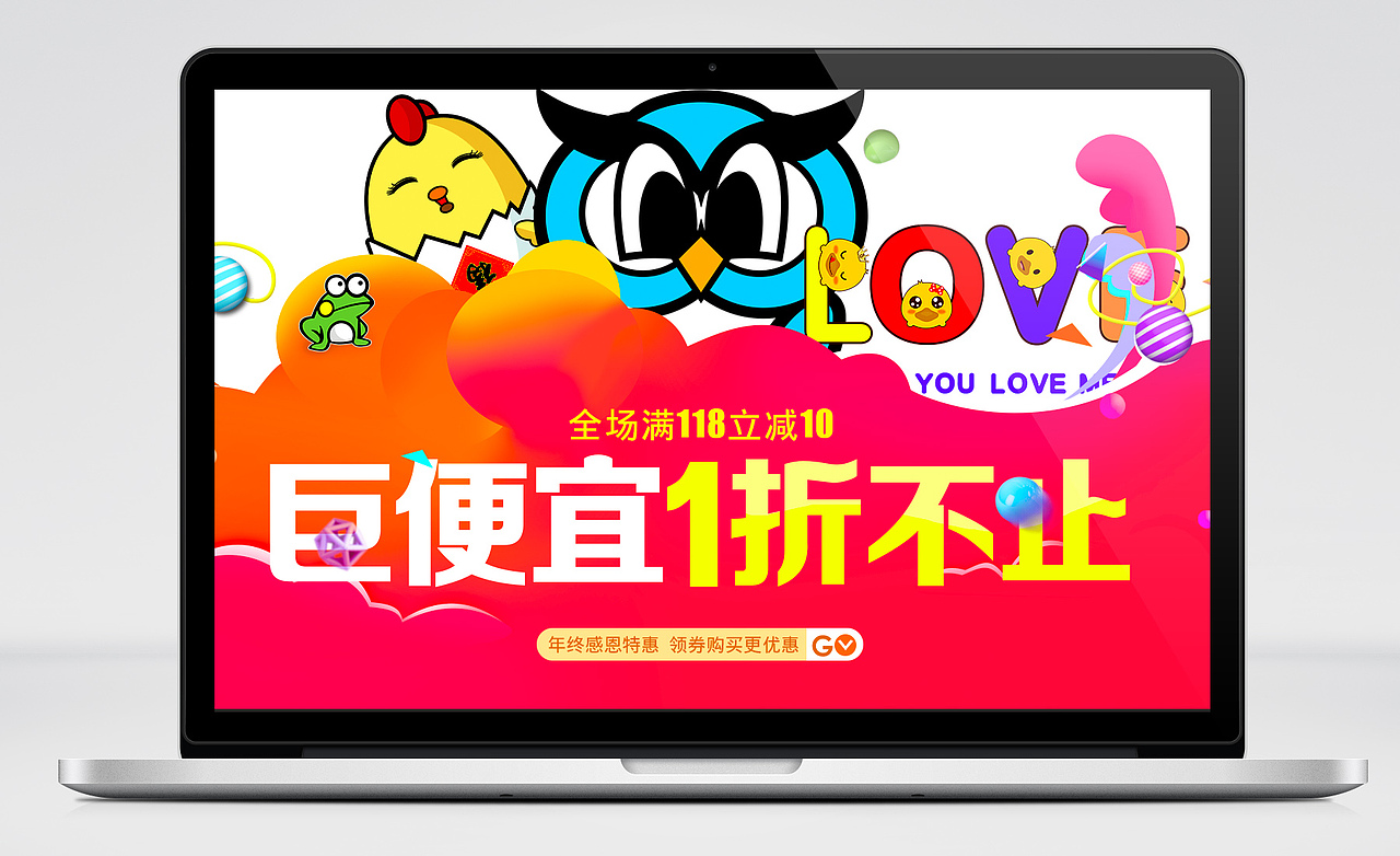 原创卡通浮动海报（图ZNjU5MDU1OTI=） - 运营设计 - 站酷设计师花有重开日kk原创素材 - 站酷ZCOOL