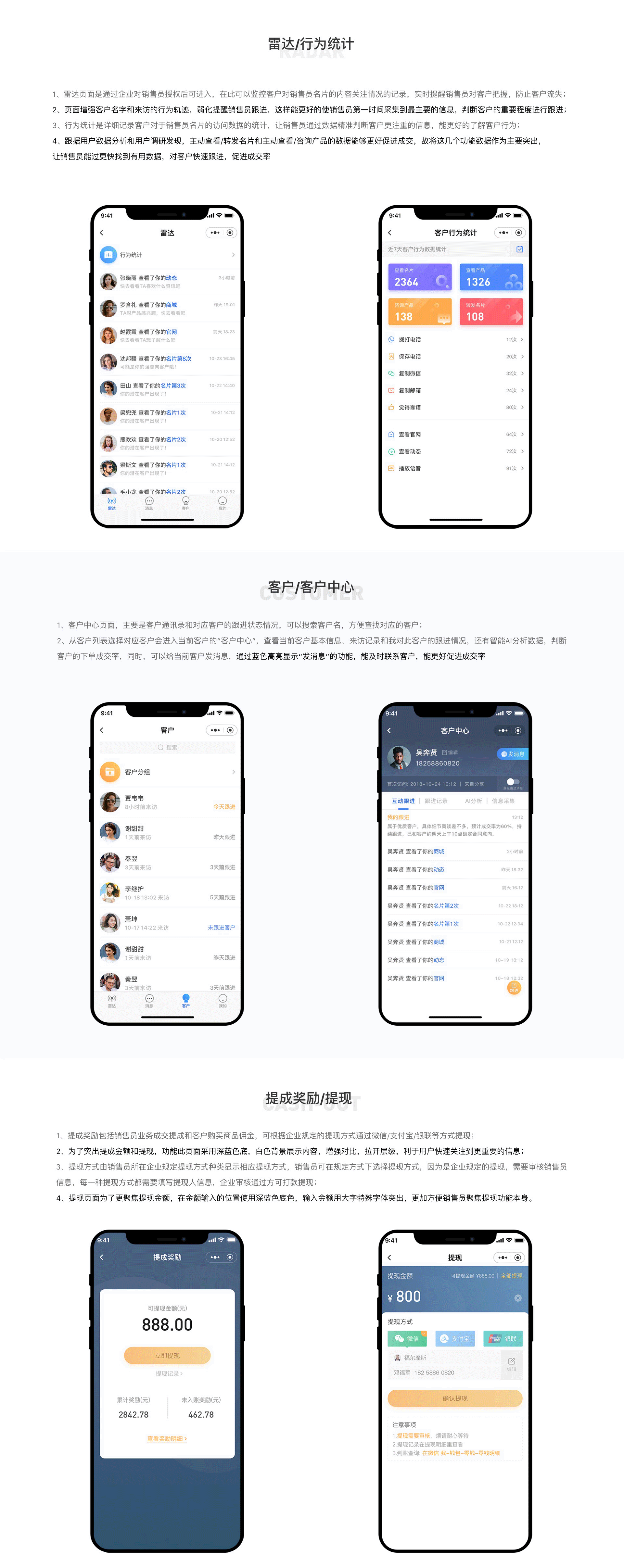 盘石微名片小程序