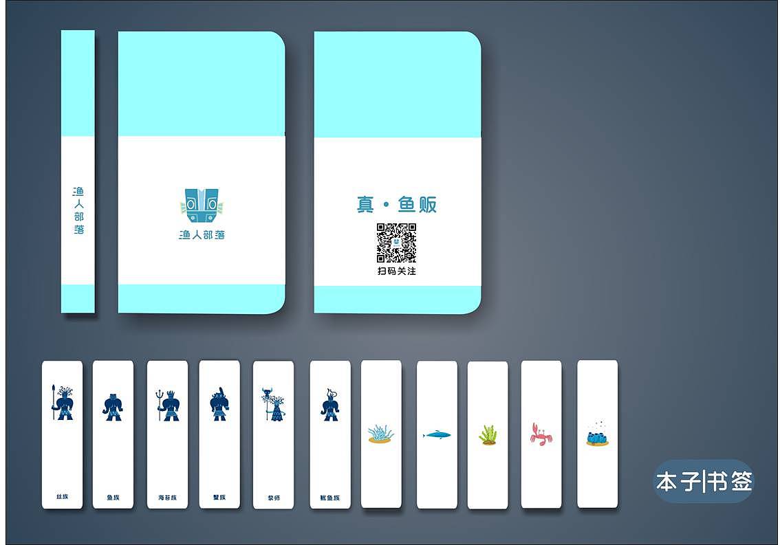 渔人部落（图ZMTY5NDAxMTM2） - 品牌 - 站酷设计师纸袋原创素材 - 站酷ZCOOL
