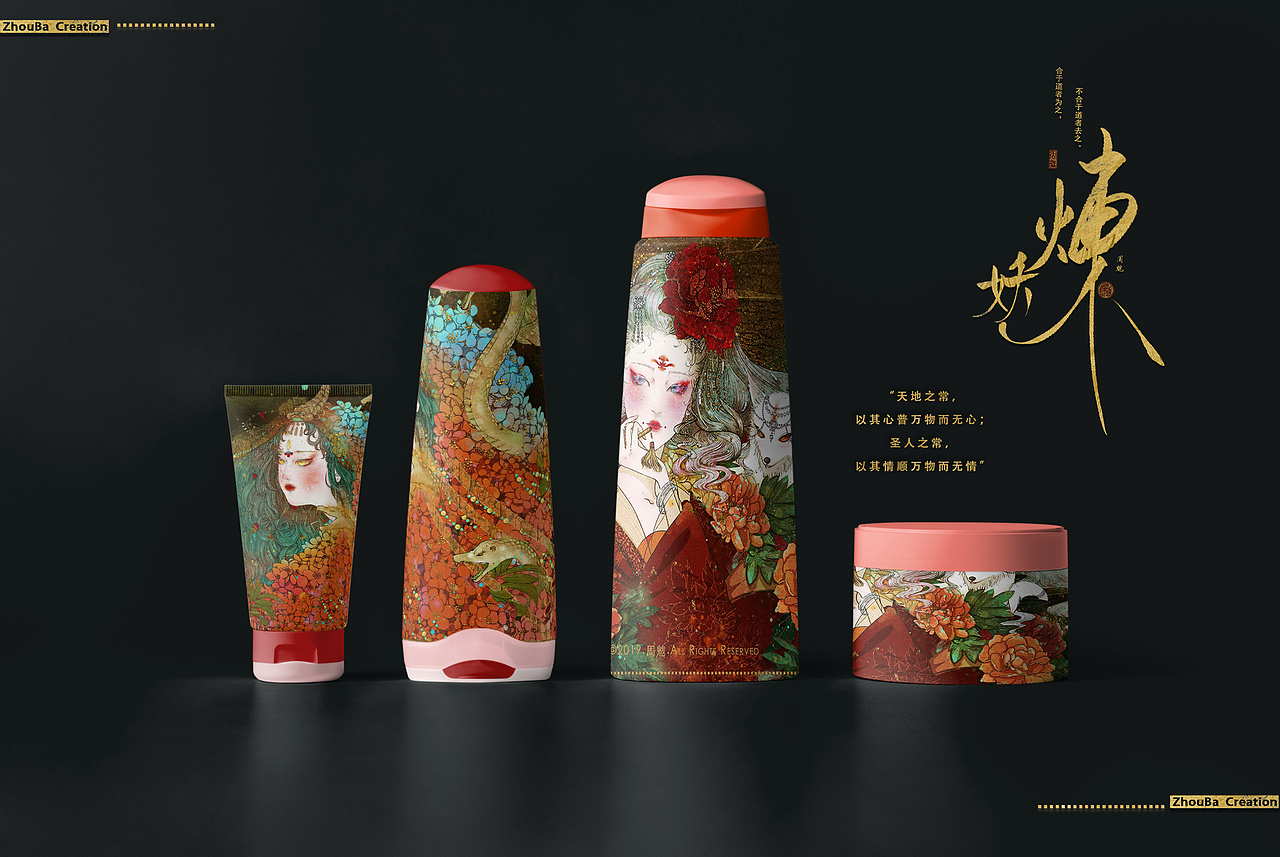 人物篇|《炼妖》系列|插图与展示（图ZMjI2NTY4OTAw） - 商业插画 - 站酷设计师周魃原创素材 - 站酷ZCOOL