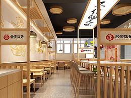 餐饮店铺室内装修