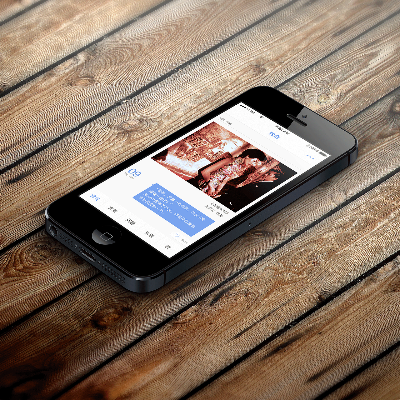 独白（图ZMjgyODY0ODg=） - APP界面 - 站酷设计师半夏鸣原创素材 - 站酷ZCOOL