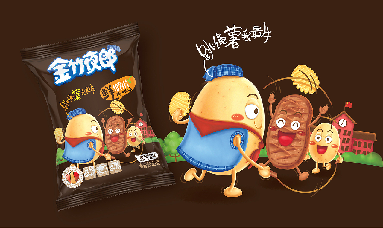 智多邦——贵州金竹夜郎薯片包装 薯片包装设计 食品品牌设计 食品包装设计