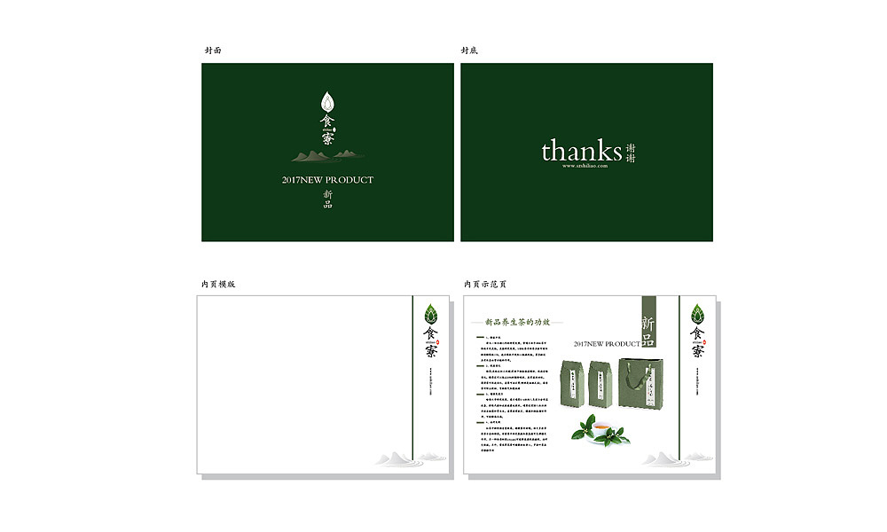 养生茶品牌Logo设计，Vi设计（图ZODg5MTUzOTY=） - 品牌 - 站酷设计师力语设计原创素材 - 站酷ZCOOL