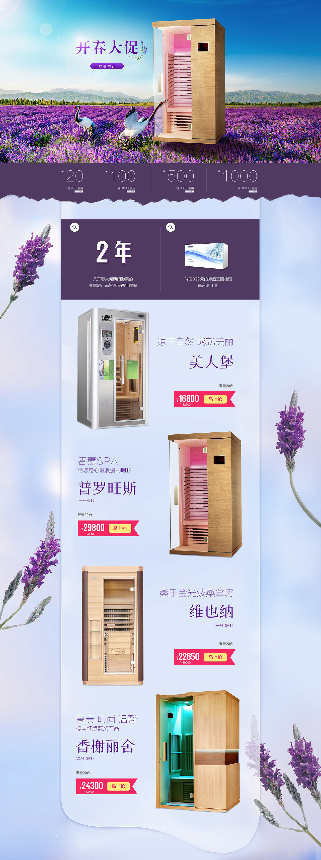 电商首页部分展示（图ZMTQzMDgxMjcy） - 电商 - 站酷设计师GUI丨N原创素材 - 站酷ZCOOL