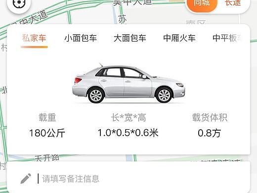 跑腿物流类ui