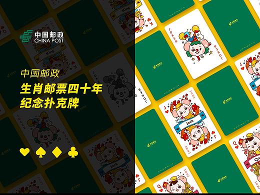 中国邮政 生肖邮票四十年 纪念扑克牌