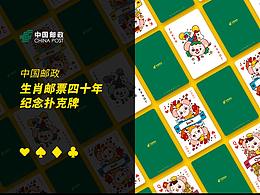 设计