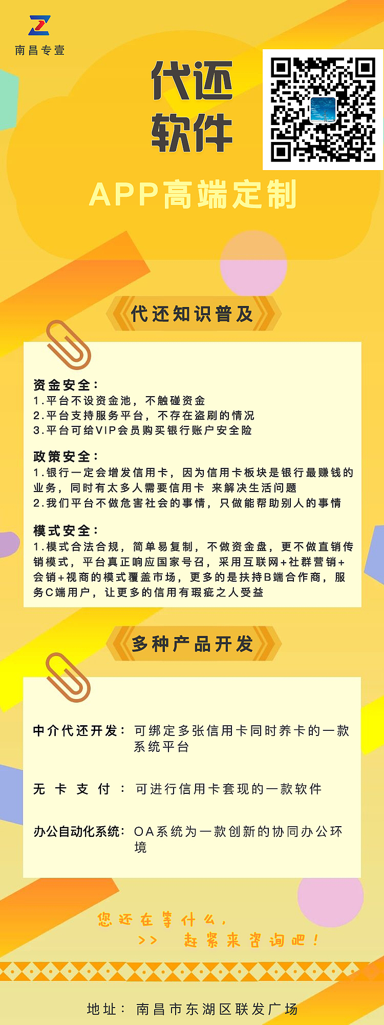 国内智能代还机构为什么会火？只因市场需求_代还开发