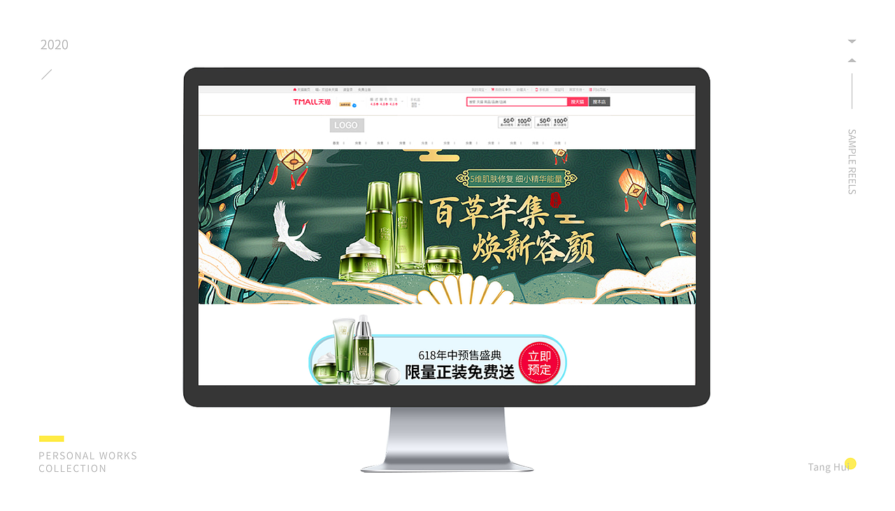 品牌阶段作品集