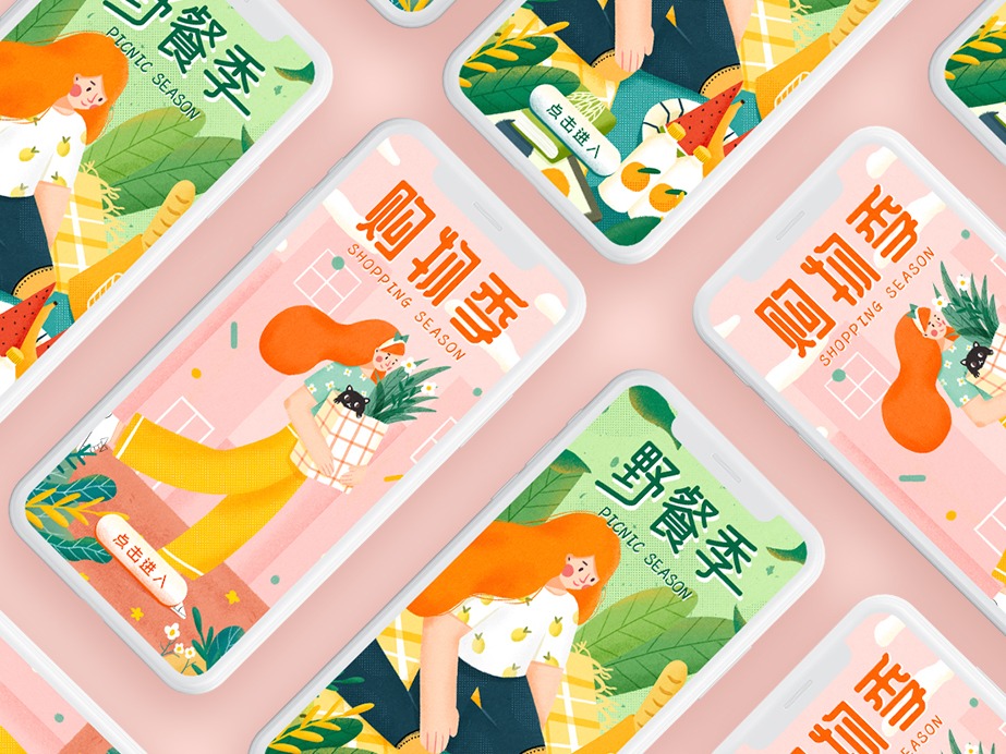 #夸张变形开屏页