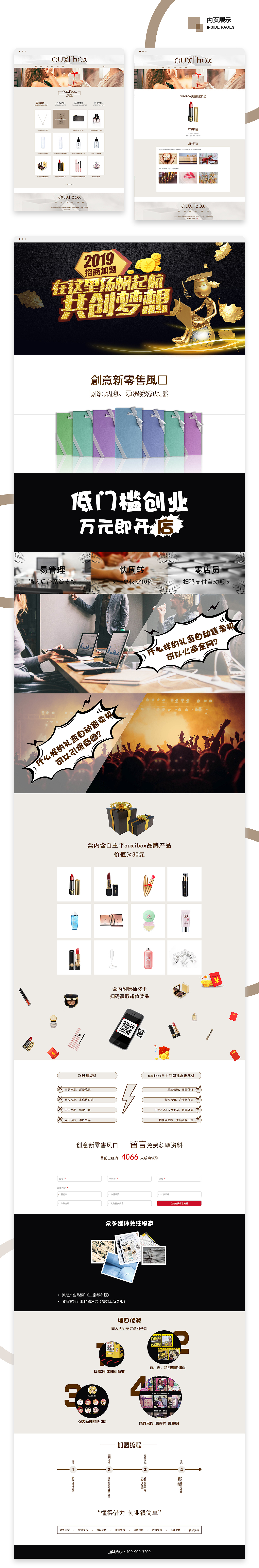 广州万花网络科技有限公司