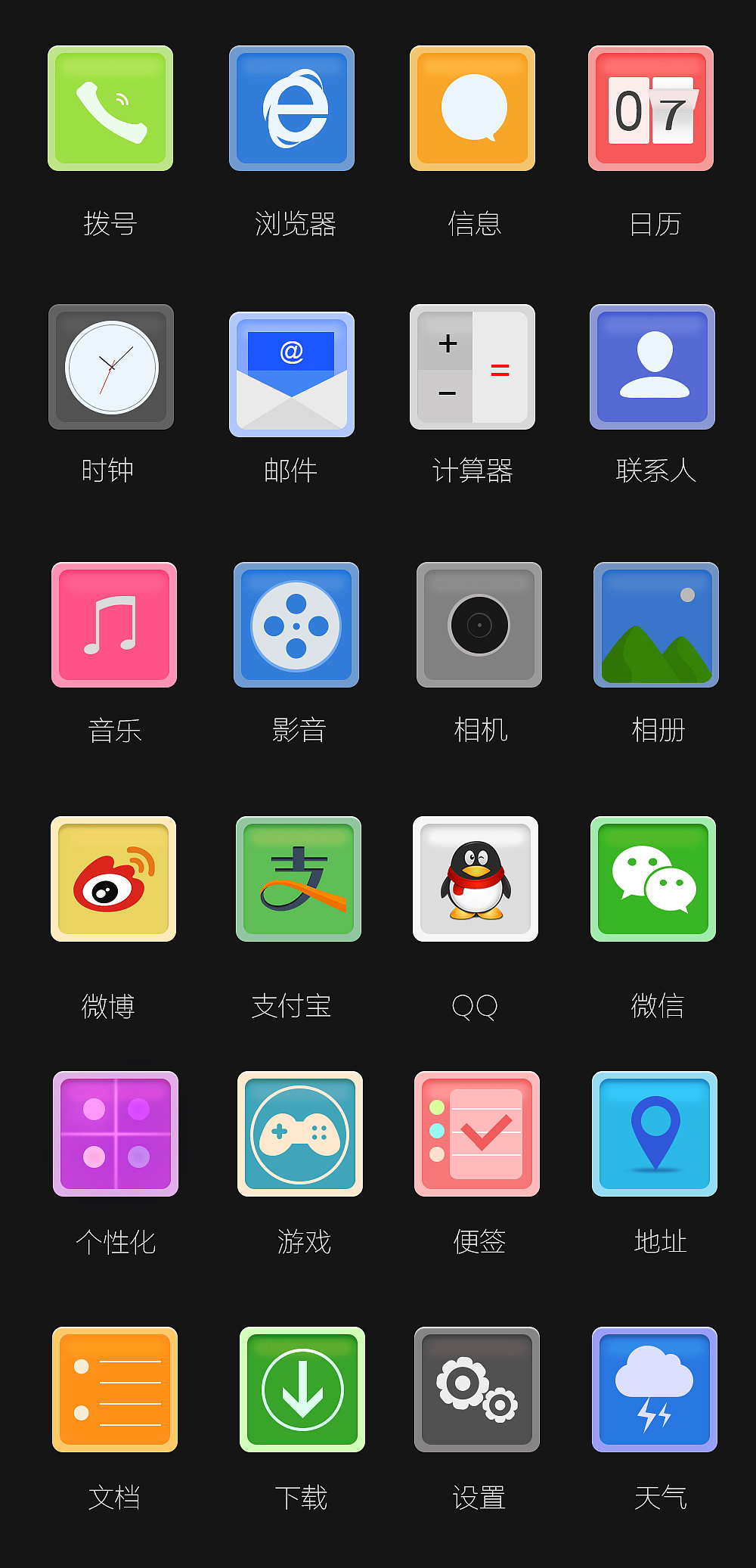 手机主题（图ZMzc4MDk4NDQ=） - 图标 - 站酷设计师我行不来原创素材 - 站酷ZCOOL