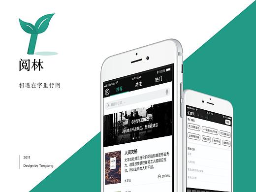 【閱林】app（個人主頁-ZMjYxMzgzMTY=） - APP界面 - 站酷設計師羈絆丟掉原創(chuàng)素材 - 站酷ZCOOL