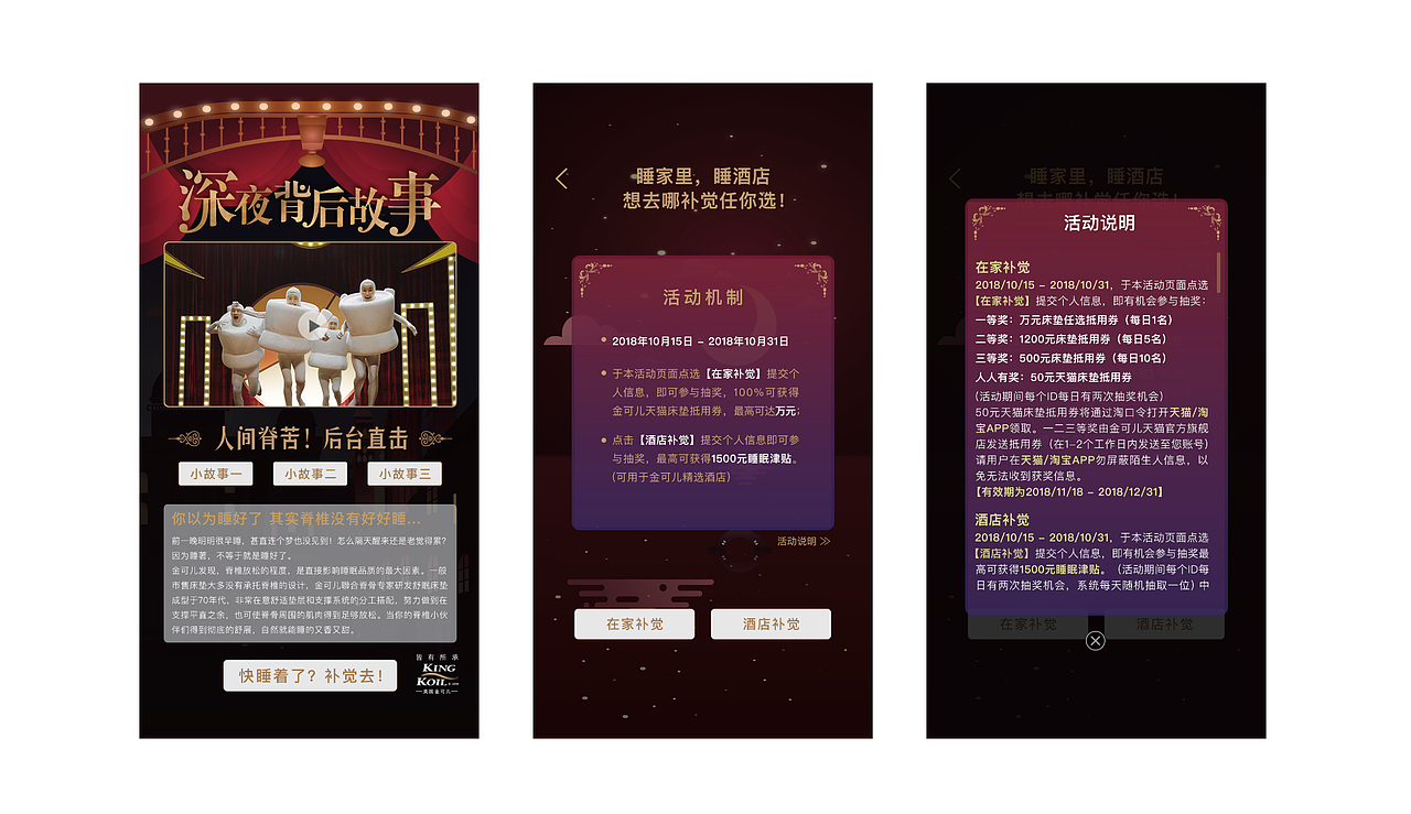 2018年金可儿酒店+H5、长图及海报设计整理（图ZMTQ5OTAzMzg4） - 海报 - 站酷设计师Healer湫原创素材 - 站酷ZCOOL