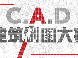 科技節(jié)牌匾