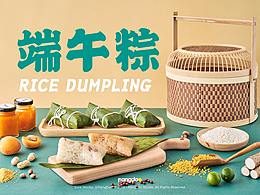 34;粽子月饼节日产品
