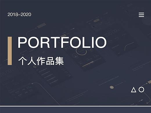 个人作品集