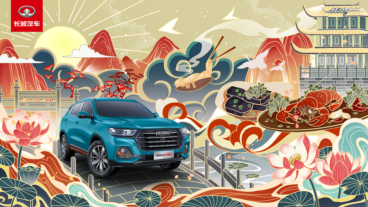 哈弗H6 长沙行（图ZMjQ5OTMzNDcy） - 海报 - 站酷设计师观火OL原创素材 - 站酷ZCOOL