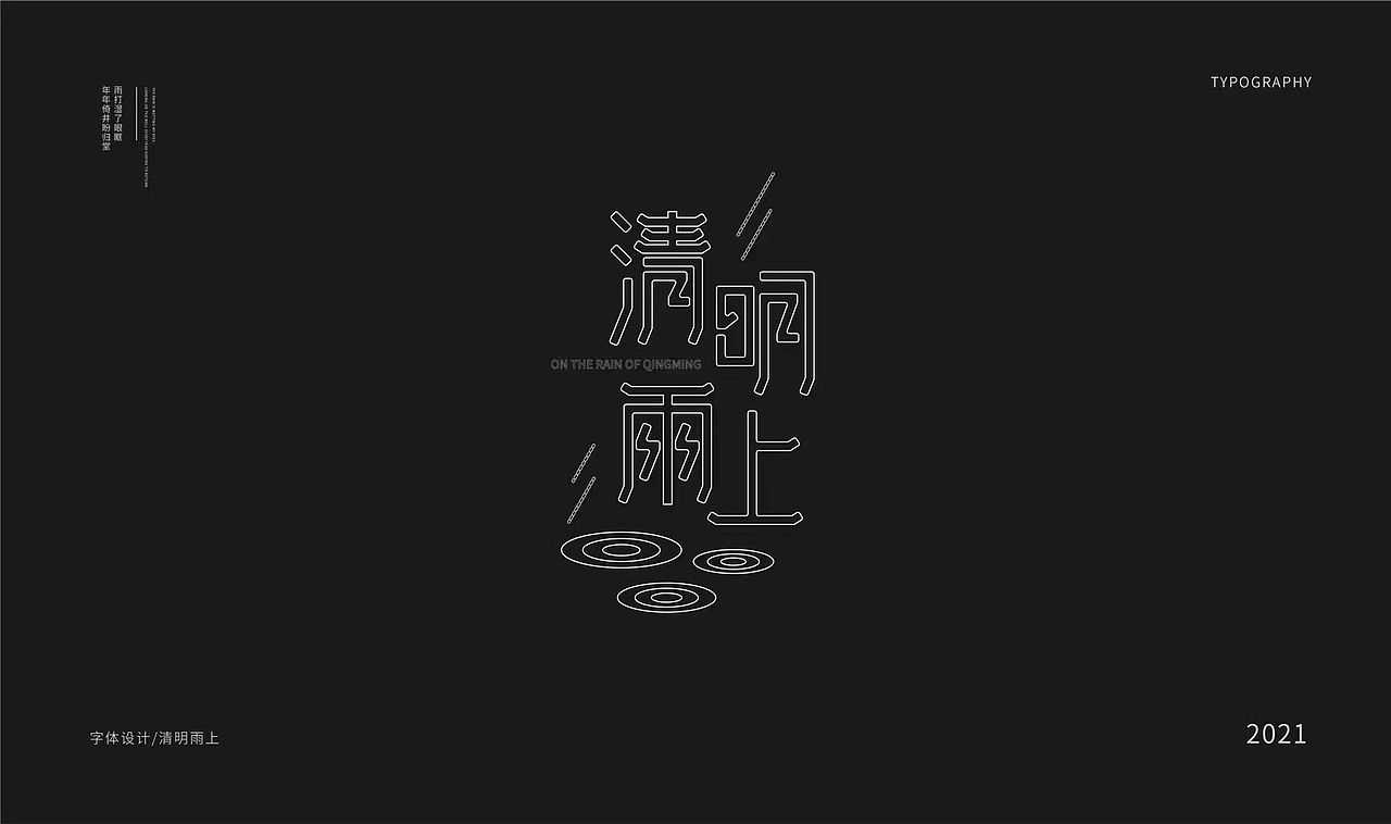 歌名字体设计合集（图ZMjkyNDMyNTEy） - 字体/字形 - 站酷设计师呗呗啊哈原创素材 - 站酷ZCOOL