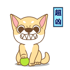 【微信表情】帕皮汪汪