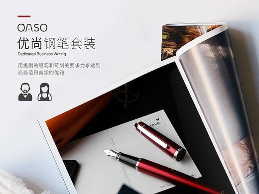 优尚A18套装详情页设计方案