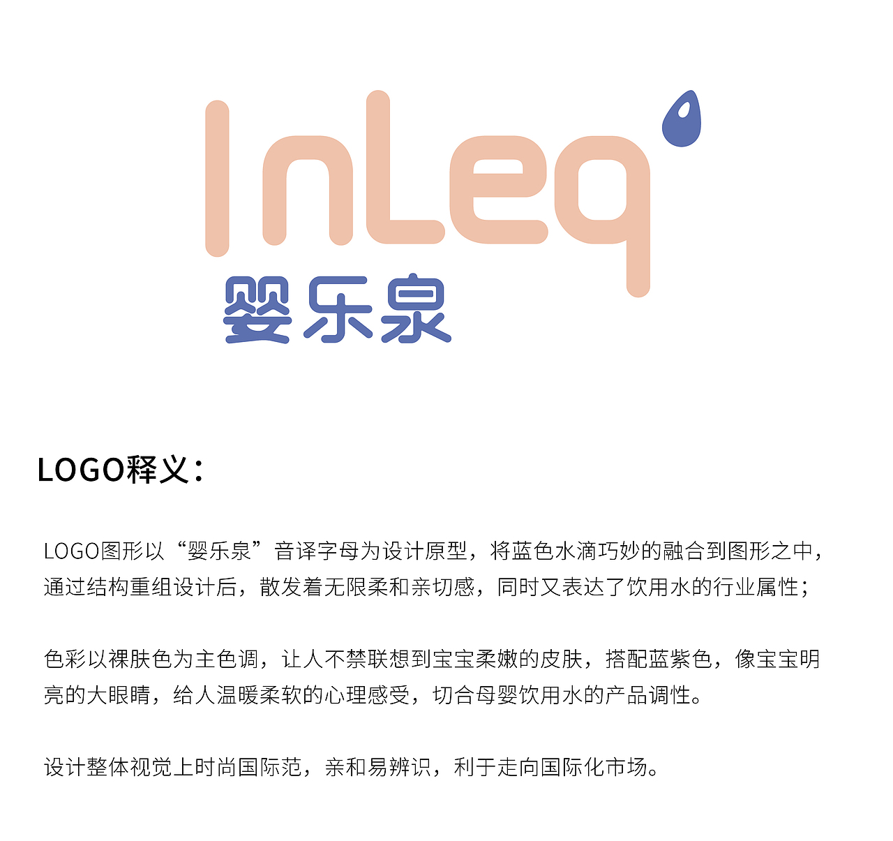 婴乐泉LOGO
