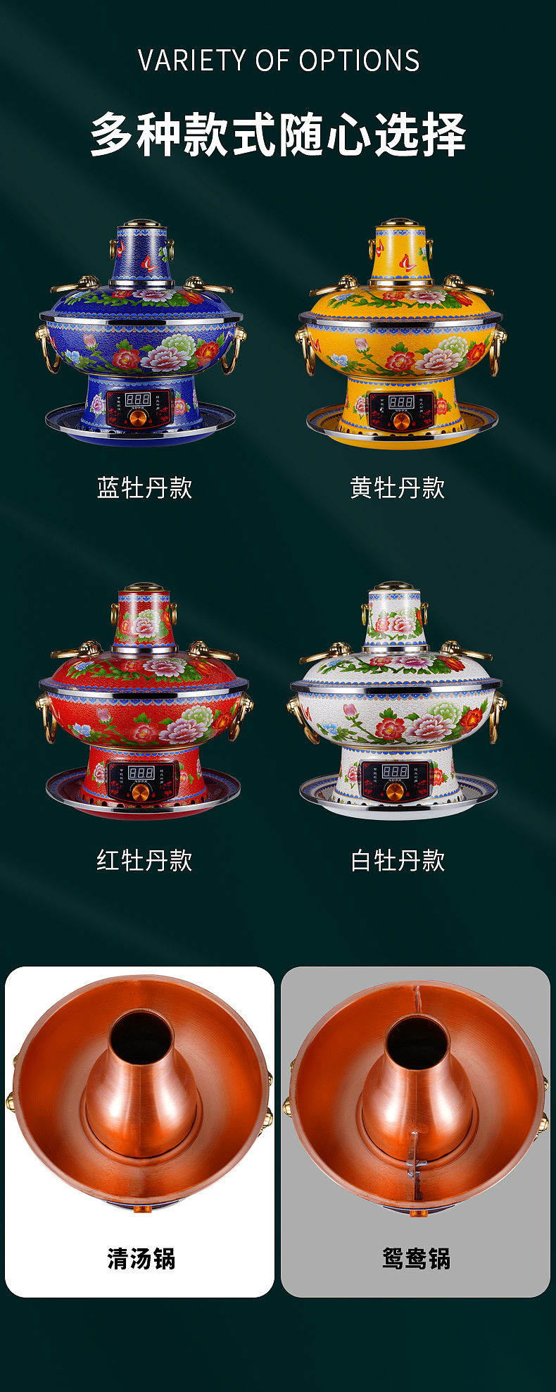 老北京紫铜珐琅火锅清汤鸳鸯火锅拍摄