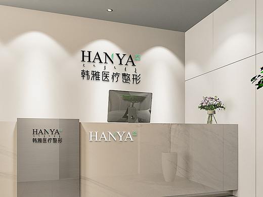 韩雅整形医院logo（个人主页-ZNTUxNjMyNjQ=） - Logo - 站酷设计师傑灬原创素材 - 站酷ZCOOL