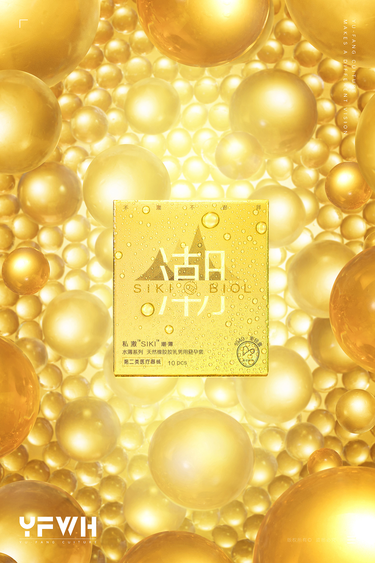避孕套产品拍摄 / SIKI 私激