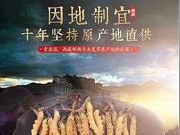 古风详情页