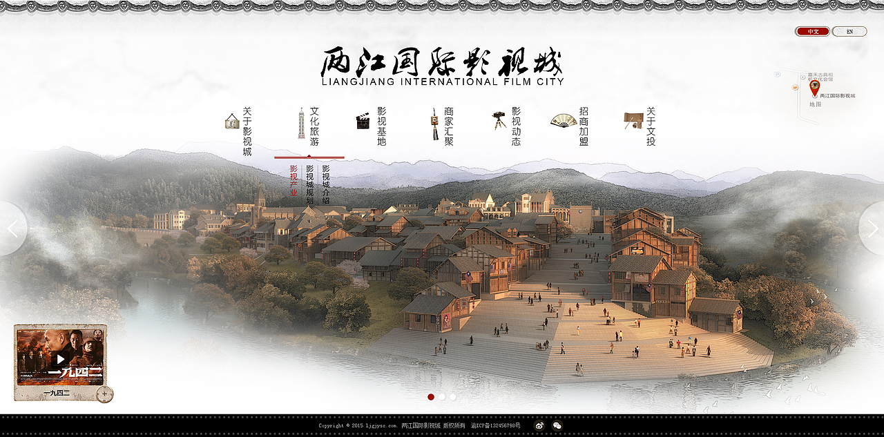 官网 两江影视城（图ZMTIzNDQ4MjM2） - 企业官网 - 站酷设计师zkluohao原创素材 - 站酷ZCOOL
