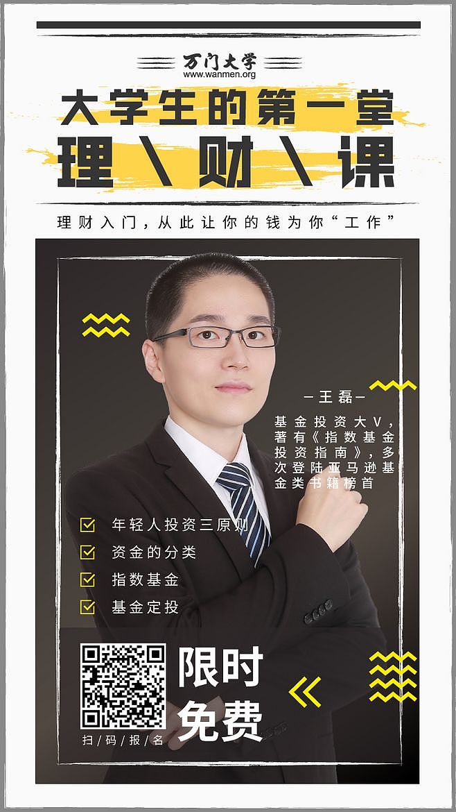 海报，微信宣传图，平面，群裂变