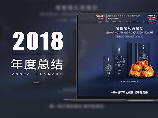 2018年度总结