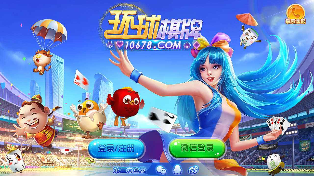 棋牌界面（图ZMTc2NTgzODMy） - 游戏UI - 站酷设计师Arui_1原创素材 - 站酷ZCOOL