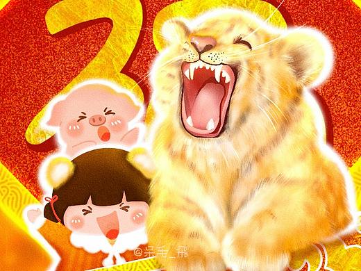 2022虎年插画