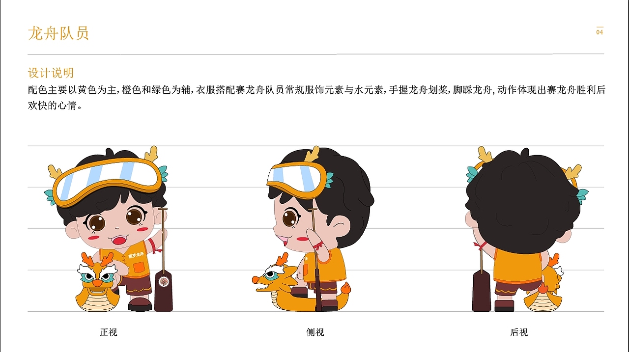 PVC立体产品|龙舟男孩