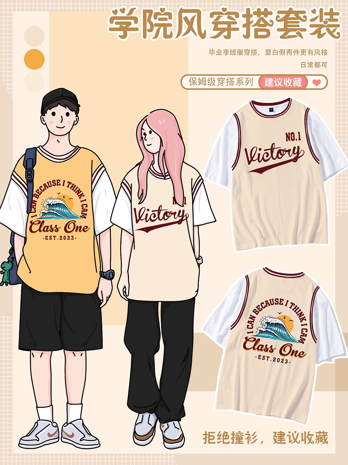 有億點(diǎn)點(diǎn)好看的班服圖案設(shè)計！有創(chuàng)意不撞衫的班服圖案（圖ZMzU1NTI5MDky） - 休閑/流行服飾 - 站酷設(shè)計師樂衫班服定制原創(chuàng)素材 - 站酷ZCOOL