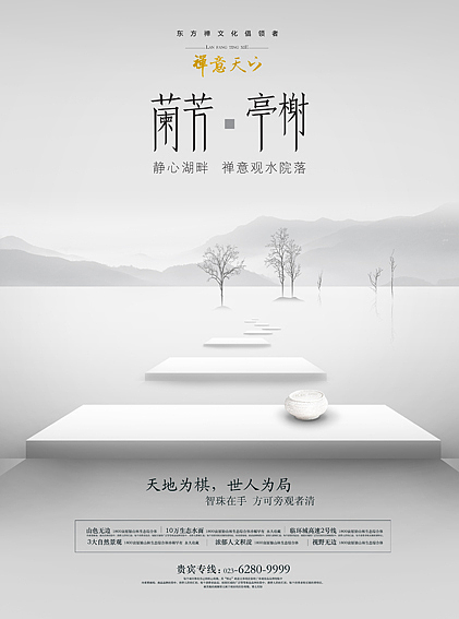 一组地产提案飞机稿（图ZMTM0MDU5NTI=） - 海报 - 站酷设计师youjiyan原创素材 - 站酷ZCOOL